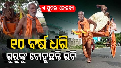 True example of teacher-student relation | Man carries guru on hand-pulled cart in Konark