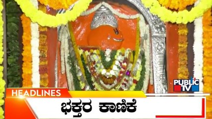 Public TV | Headlines @ 11 AM | June 23, 2022