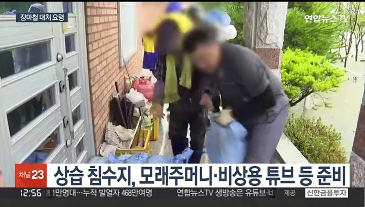 매년 집중호우로 피해 반복…장마철 대처 요령은?