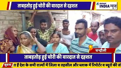 uttrakhand  जिले में पुलिस का इकबाल हुआ खत्म बुलंद चोरो ने फायर मैन के घर को बनाया निशाना