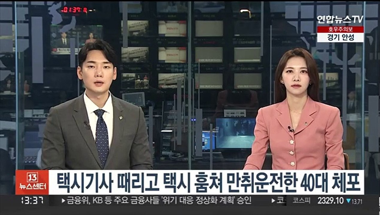 택시기사 때리고 택시 훔쳐 만취운전한 40대 체포