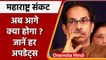 Maharashtra Political Crisis: 3 और MLA हुए बागी, Uddhav Thackeray | वनइंडिया हिंदी | *Politics