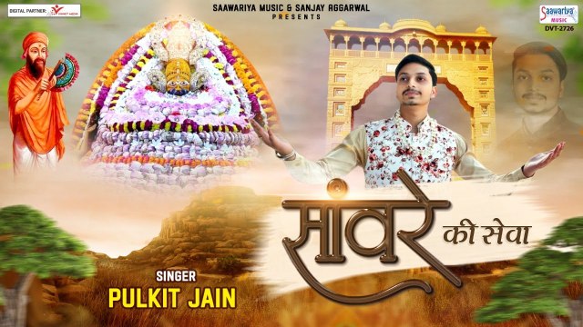 Sanware Ki Seva | Khatu Shyam Bhajan | Devotional Bhajan | Hindi Bhajan | bhajan 2022