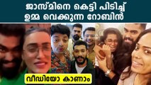 എല്ലാം മറന്ന് ഒന്നിച്ചു അവർ | Robin | Jasmin | Nimisha | Naveen | Akhil | Vinay | Bigg Boss