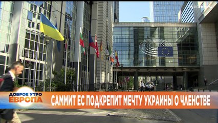 Новости дня | 23 июнь — утренний выпуск