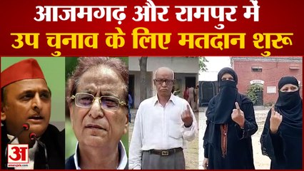UP News: आजमगढ़ और रामपुर में उप चुनाव के लिए मतदान शुरू |  LokSabha By Election