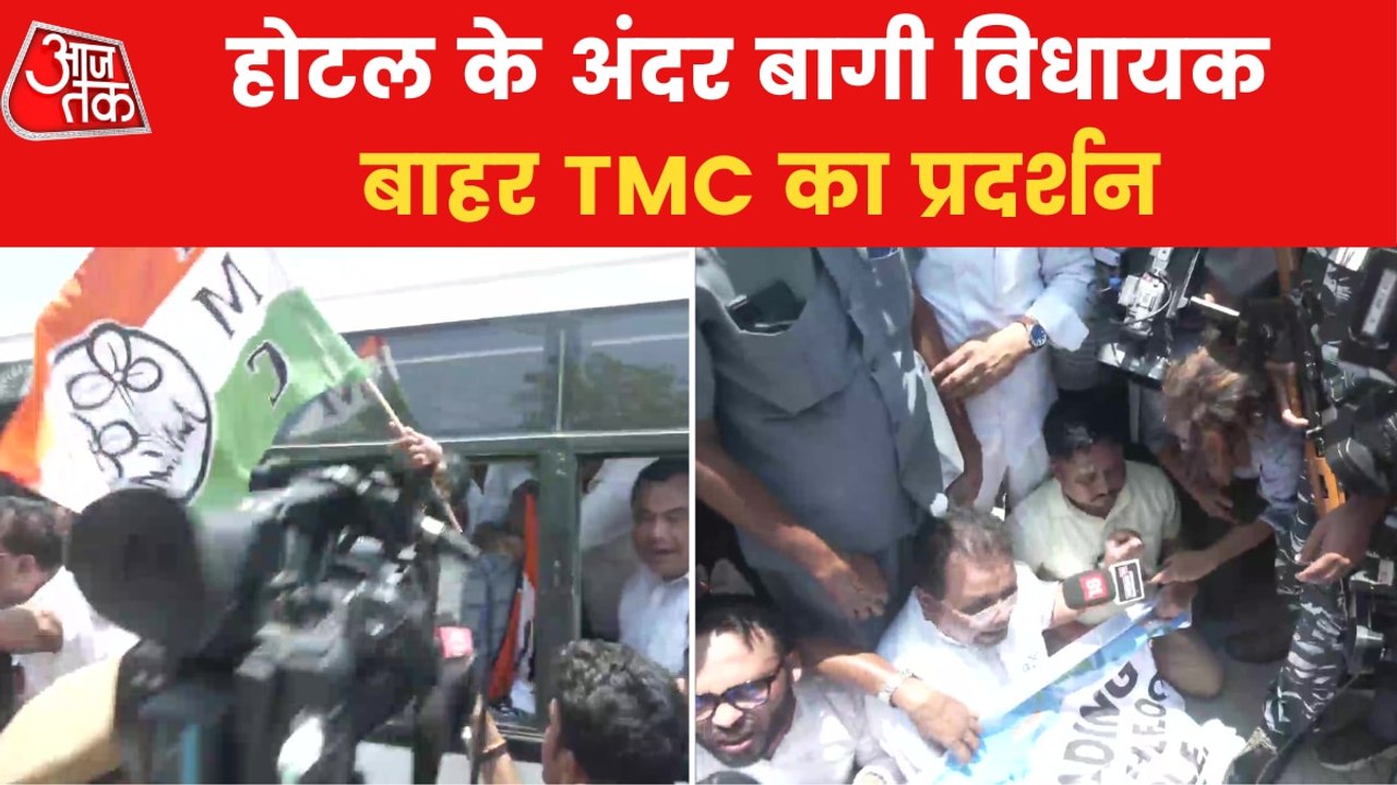 Maharashtra: TMC stages protest outside Guwahat...