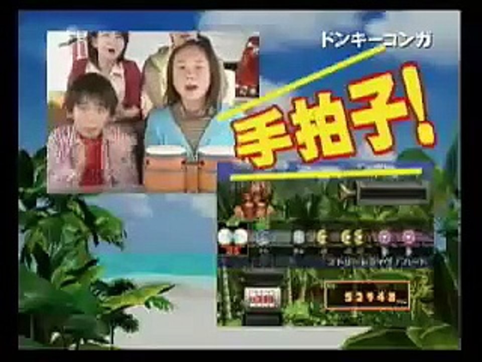 Donkey Konga - Tráiler japonés