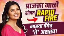 Rapid Fire With Prajakta Mali | प्राजक्ता माळीबरोबर धमाल गप्पा | Maharashtrachi Hasya Jatra |Y Movie