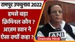 Rampur By Poll 2022: Azam Khan ने पुलिस प्रशासन पर लगाए गंभीर आरोप | वनइंडिया हिंदी | *Politics