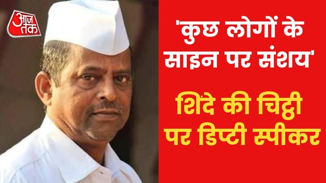 Exclusive talk with deputy speaker on Maharashtra crisis