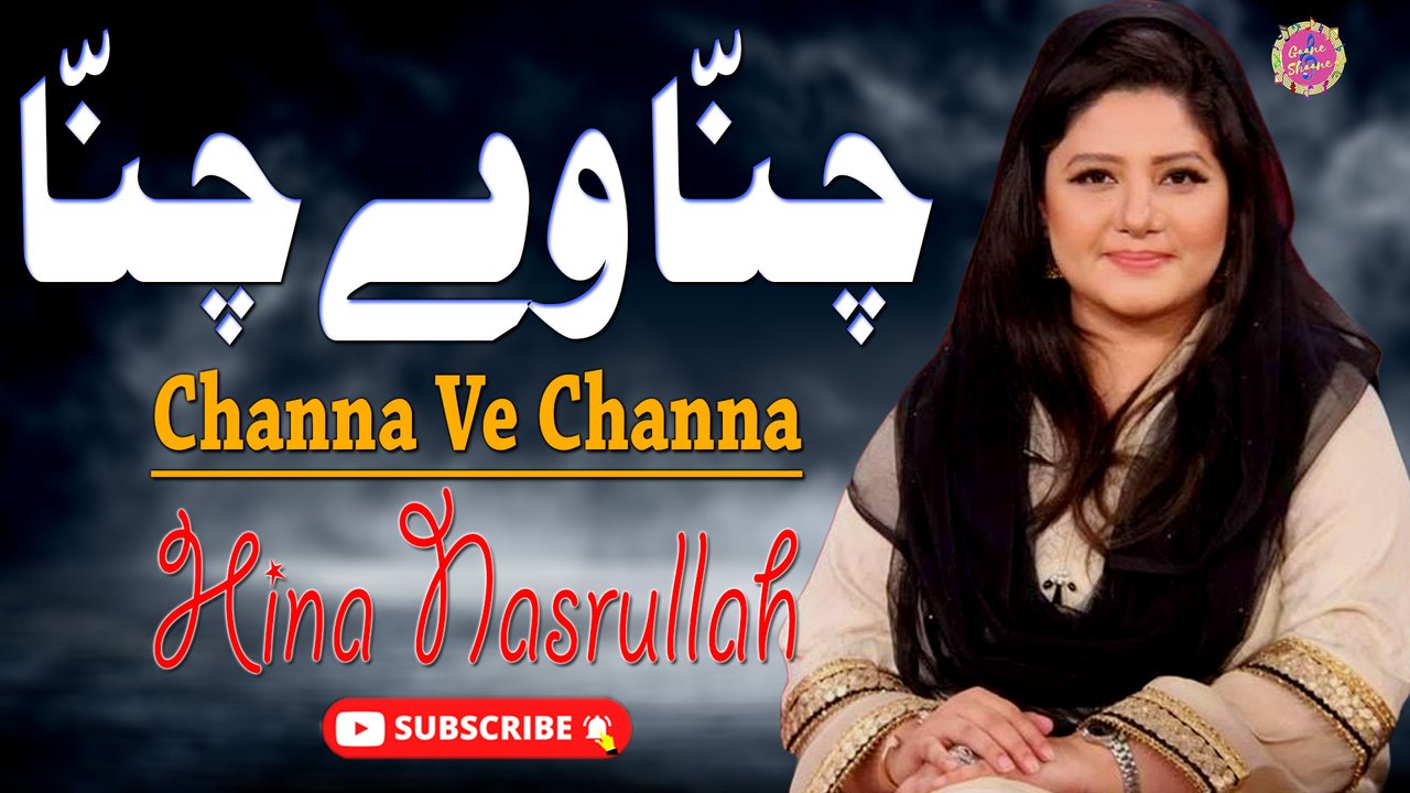 Channa Ve Channa | Hina Nasrullah | Sad Punjabi Song | Gaane Shaane