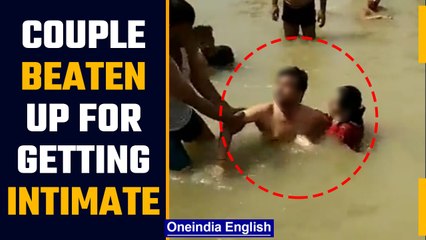 Ayodhya: Man beaten up for getting intimate with wife in Saryu river | Oneindia news *News