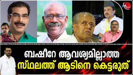 ആടിന്റെ നിറം നോക്കിയല്ല ഇറച്ചി വാങ്ങുന്നത്