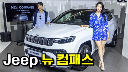 지프(Jeep) 콤팩트 SUV 뉴 컴패스 국내 출시 / 디따