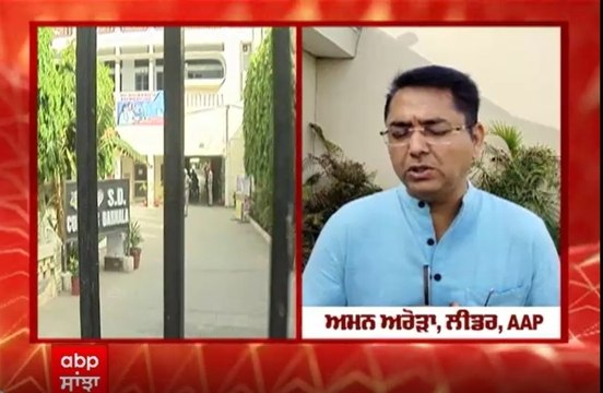 Sangrur By-Poll - ਅਮਨ ਅਰੋੜਾ ਨੇ AAP ਦੀ ਜਿੱਤ ਦਾ ਭਰਿਆ ਦਮ,ਵਿਰੋਧੀਆਂ 'ਤੇ ਸਾਧੇ ਨਿਸ਼ਾਨੇ