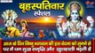 Shree Vishnu ji Vandana | Hindi Devotional Bhajan | Best Bhajan | Devotion Songs-2022