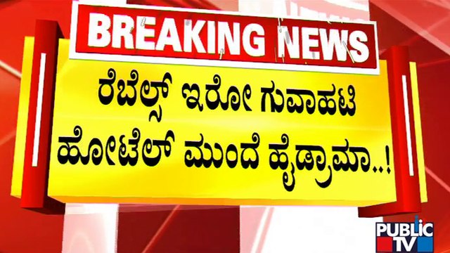 Maha Crisis: TMC Protests Outside Assam Hotel Hosting Rebel MLAs, Targets BJP Over Sale Of MLAs