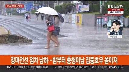 서울 등 중북부 '호우특보'…밤부턴 남부 집중호우