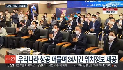 항공위성 1호기 우주로…GPS 오차 1m 이내로 업그레이드
