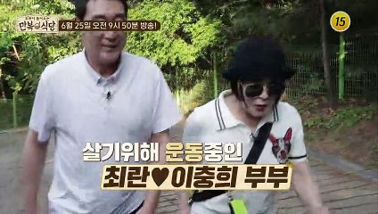 미소가 절로 지어지는 힐링푸드의 정체는?_만복식당 8회 예고 TV CHOSUN 220625 방송