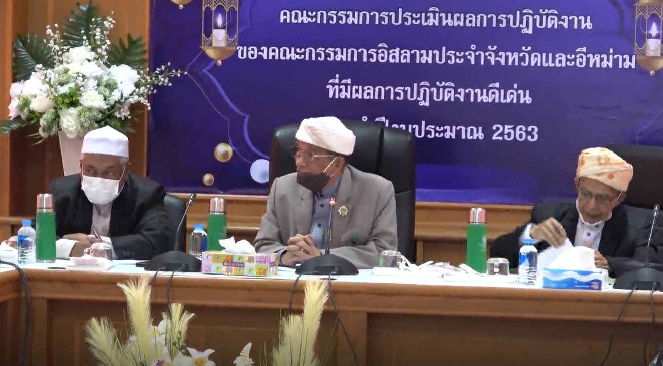 สมาพันธ์คณะกรรมการอิสลามจังหวัดชายแดนภาคใต้ ค้าน พ.ร.บ.กัญชงกัญชา