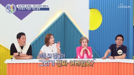 친구들과 함께하는 정한용의 일상 속 생활 운동법 TV CHOSUN 20220623 방송