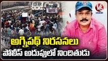 Secunderabad Railway Station Case Update _ Railway Police Take Avula Subbarao Into Custody _ V6 News