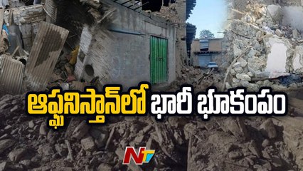 Massive Earthquake in Afghanistan |Ntv