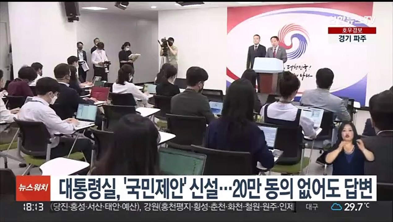 '국민청원' 폐지 '국민제안' 신설…20만명 동의 없어도 답변