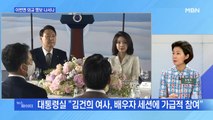 MBN 뉴스파이터-김건희 여사, 나토 정상회의 참석?…외교 행보 나서나