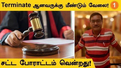 TCS Techie-க்கு கிடைத்த நீதி! இது 7 years Battle | *Tech | OneIndia Tamil