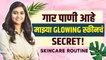 रिंकू राजगुरू अशी घेते तिच्या स्किनची काळजी | Rinku Rajguru Skincare Routine | Lokmat Sakhi