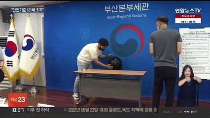 1초 만에 풍선이 펑…'시력손상' 위험 레이저포인터 밀수 적발