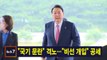 김주하 앵커가 전하는 6월 23일 MBN 뉴스7 주요뉴스