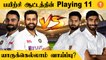 IND vs LEIC Warm Up Match: எதிர்பார்க்காத திருப்பம் ! | Aanee's Appeal | *Cricket