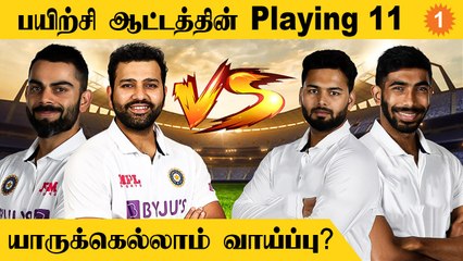 IND vs LEIC Warm Up Match: எதிர்பார்க்காத திருப்பம் ! | Aanee's Appeal | *Cricket
