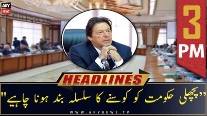 ARY News | Prime Time Headlines | 3 PM | 23rd June 2022