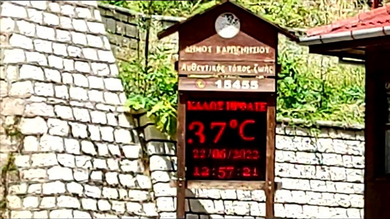 Συνθήκες καύσωνα και στο Καρπενήσι. Στους 37 βαθμούς κελσίου η θερμοκρασία
