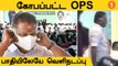 OPS கோபம்....கோஷமிட்டபடி பாதியிலேயே வெளிநடப்பு | ADMK பொதுக்குழு | * Politics