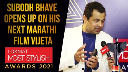 Subodh Bhave opens up on his next Marathi film Vijeta | Lokmat Most Stylish Awards 2021