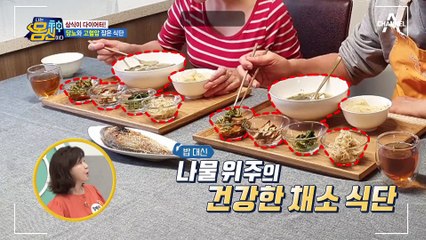 양식·일식 다 먹는다?! '삼식이 다이어터' 리얼 식단 공개★