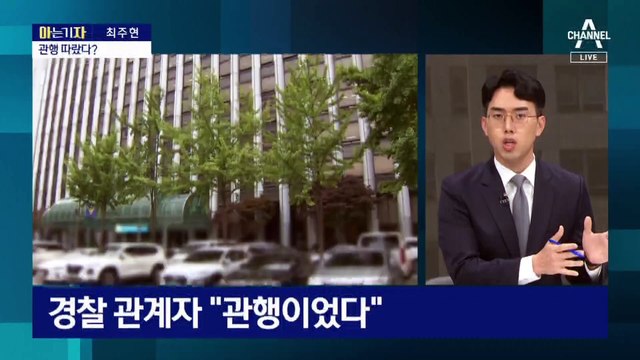 [아는 기자]尹 “국기문란”…경찰청장에게 던진 ‘경고장’