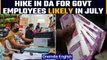 Centre may hike DA for government employees; likely in July | 7th Pay Commission |Oneindia News*News