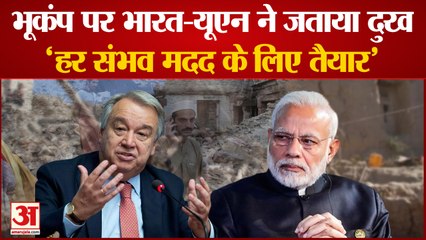 Afghanistan में भूकंप ने मचाई तबाही, PM Modi बोले- हर संभव मदद के लिए तैयार|India News|