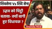 Maharashtra Political Crisis: Uddhav Thackeray के नाम  बागी MLA का पत्र | वनइंडिया हिंदी | *Politics