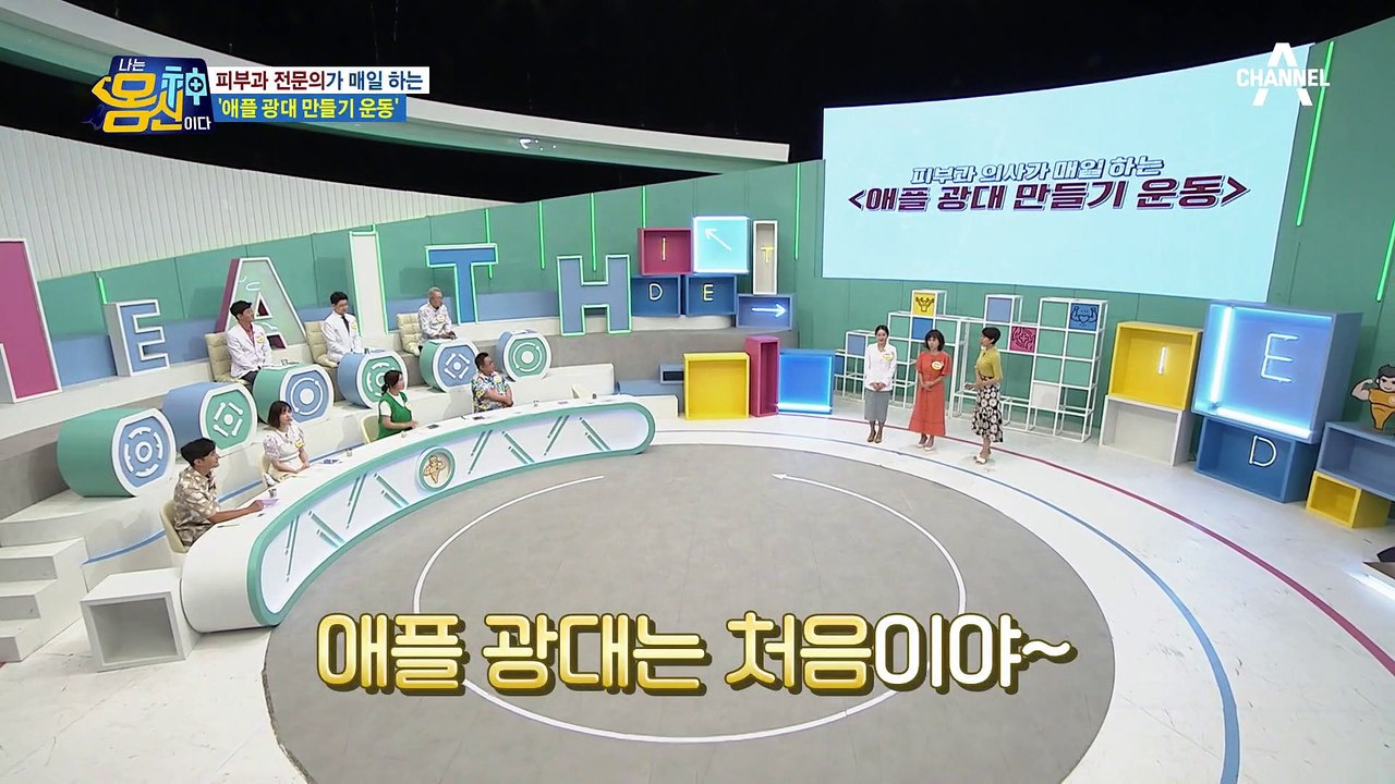 피부과 전문의도 매일 한다?! '애플 광대 만들기 운동법'