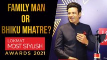 Family Man or Bhiku Mhatre for Manoj Bajpayee| Lokmat Most Stylish Awards 2021