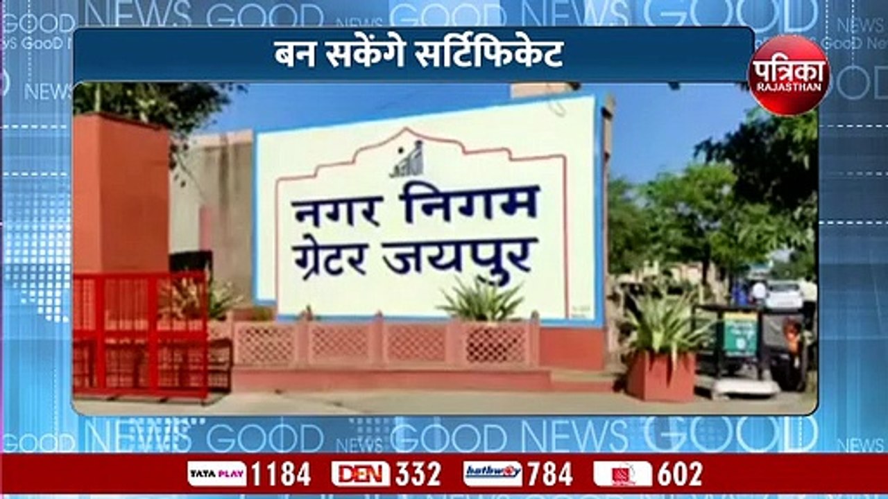 Good News: जन आधार कार्ड नहीं तो भी बनवा सकेंगे जन्म, मृत्यु और मैरिज सर्टिफिकेट