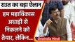 Sanjay Raut On Eknath Shinde: MVA छोड़ने को तैयार Shivsena ! | Mumbai | वनइंडिया हिंदी | *Politics